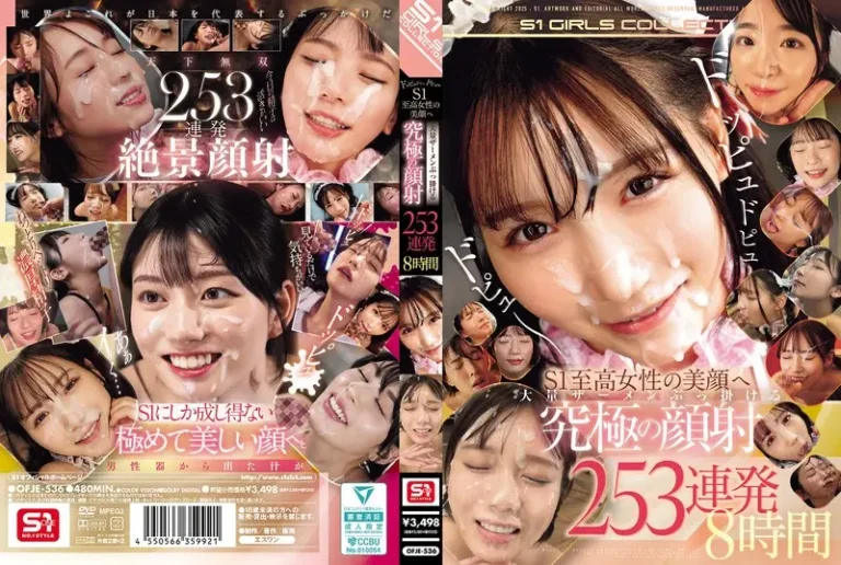 ドッピュドピュドピュ～ S1至高女性の美顔へ大量ザーメンぶっ掛ける 究極の顔射 253連発8時間【無料サンプル動画・レビュー】