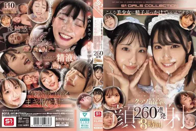 こんな美少女に精子ぶっかけていいんですか！？ エスワン女優の美しく整ったご尊顔にクッソ最高の顔射260連発 8時間【無料サンプル動画・レビュー】