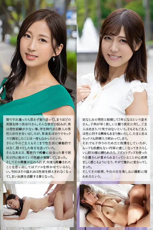 人妻の浮気心 ベストコレクション6 No.18