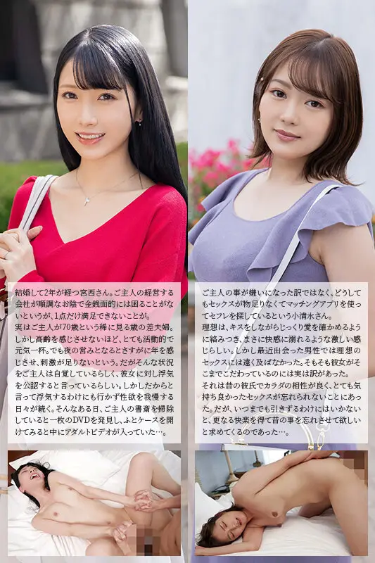 人妻の浮気心 ベストコレクション6 No.19
