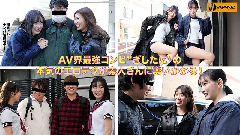 美谷朱音と山岸あや花のW凄テクを我慢できれば生★中出しSEX！ 特別編 No.2