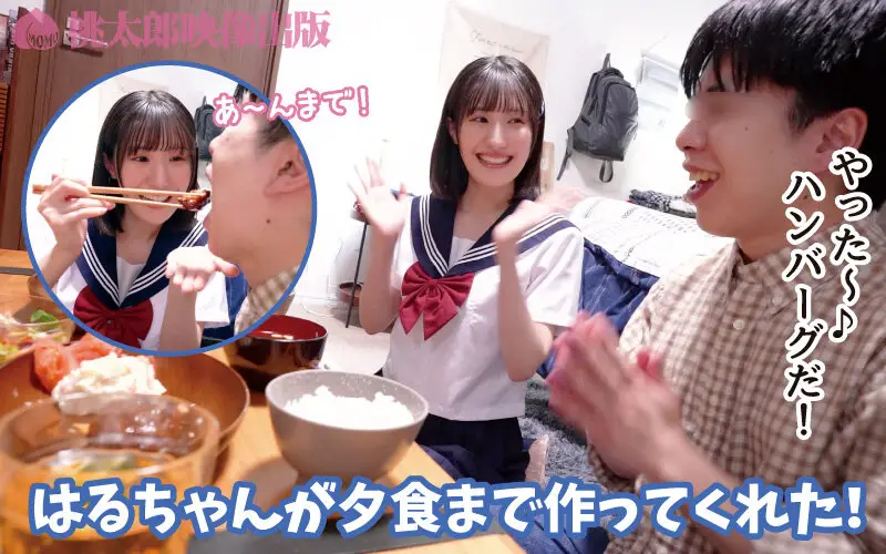 いもうとケータリングサービス 透明感1000%のスレンダー妹を24時間いつでも召喚!超敏感乙女がエンドレス絶頂でイキまくりながら無制限ご奉仕 青葉はる No.12