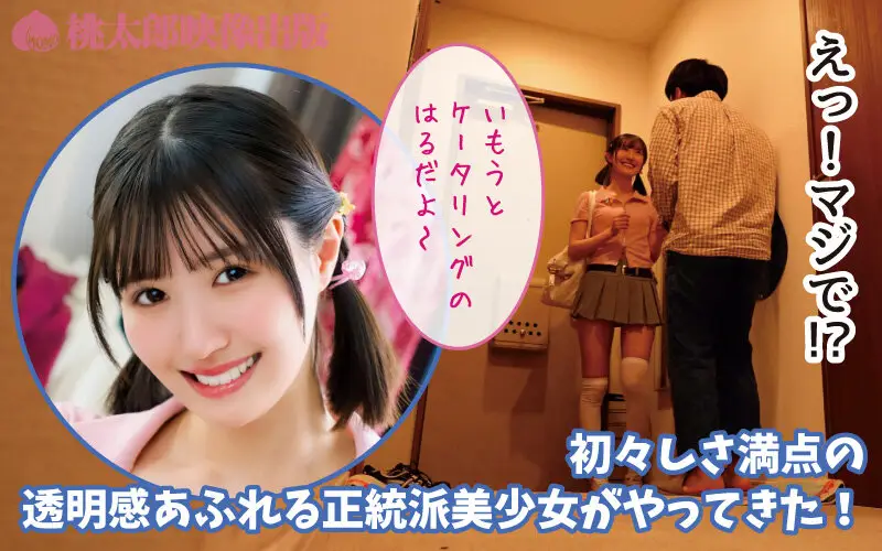 いもうとケータリングサービス 透明感1000%のスレンダー妹を24時間いつでも召喚!超敏感乙女がエンドレス絶頂でイキまくりながら無制限ご奉仕 青葉はる No.3