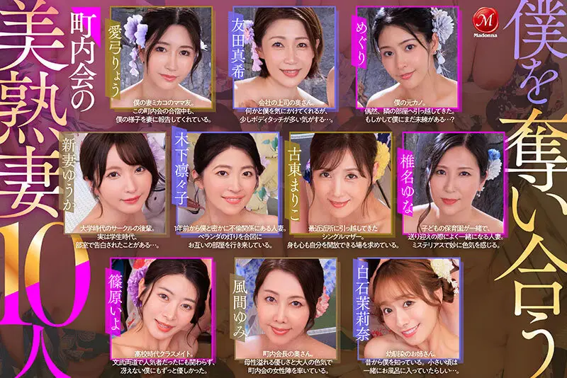 【VR】MadonnaVR史上初！！専属美熟女10人大集合！！町内会の合宿で欲求不満な人妻たちが僕1人を求め合い奪い合う超ハーレム温泉中出し乱交 8KVR No.3