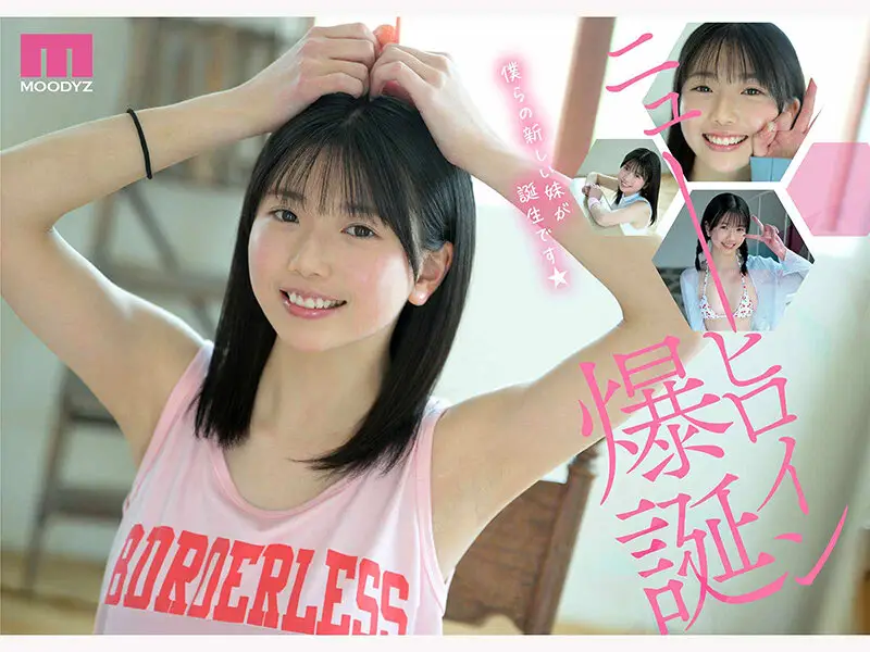 尊すぎる原石 最強幼ビジュAV DEBUT 平野楓 No.1