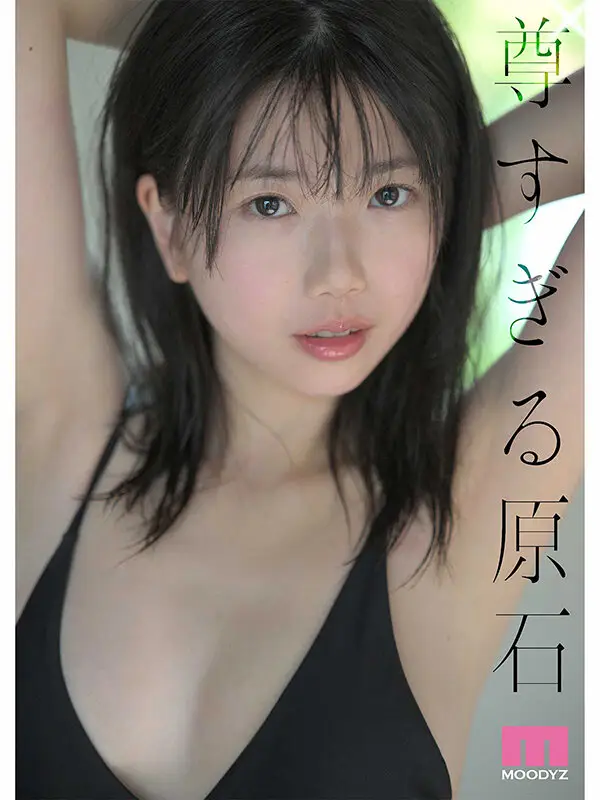 尊すぎる原石 最強幼ビジュAV DEBUT 平野楓 No.6