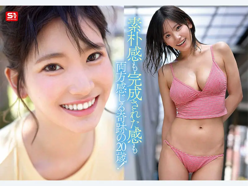 新人NO.1STYLE 国宝級清純フェイスに最強ボディとんでもない原石が遂に、脱ぐ 蒼井すずAVデビュー No.3