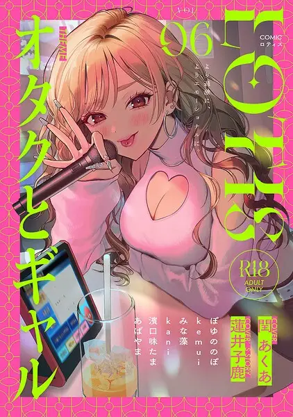 COMICロティス Vol.6【試し読み・感想・レビュー】