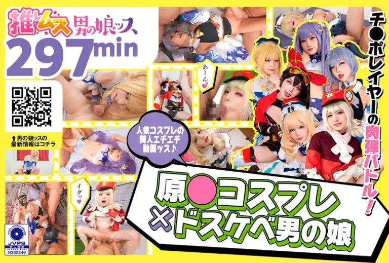 原●コスプレ×ドスケベ男の娘＋α1【無料サンプル動画・レビュー】