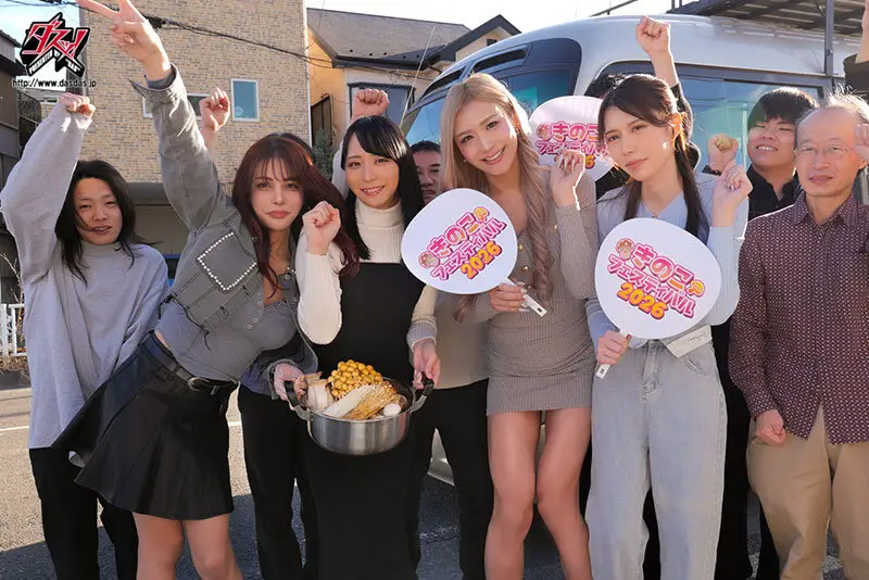 ダスッ!肉棒大感謝祭『きのこフェスティバル2026』開幕!豪華女優陣のち○ぽ神輿でわっしょい乱交カーニバル! 一ノ瀬ラム 柚木れんか 柊もみじ 池田マリナ No.1