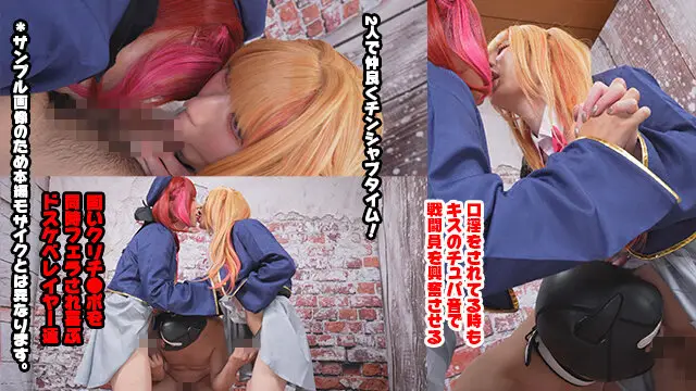 アナルSEX中毒のドスケベレイヤーSEX同人エチエチビデオ アナニー・イラマ・悶絶・初撮り・メスイキ・串刺し・アヘ顔・カマレズ・アナルセックス・ハメ撮り・同人・コスプレ・レイヤー・巨根・乱交・3P・偽娘・男の娘・男の娘ッス＋α13 No.18