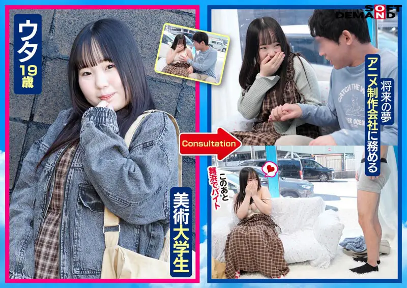 マジックミラー号 「童貞くんのオナニーのお手伝いしてくれませんか...」心優しい巨乳JD美女たちがマジックミラー号で童貞くんを赤面筆おろし!超豊作!バストサイズオール‘Gカップ’越え! No.2