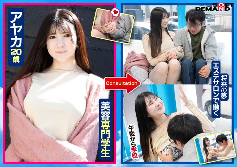 マジックミラー号 「童貞くんのオナニーのお手伝いしてくれませんか...」心優しい巨乳JD美女たちがマジックミラー号で童貞くんを赤面筆おろし!超豊作!バストサイズオール‘Gカップ’越え! No.3