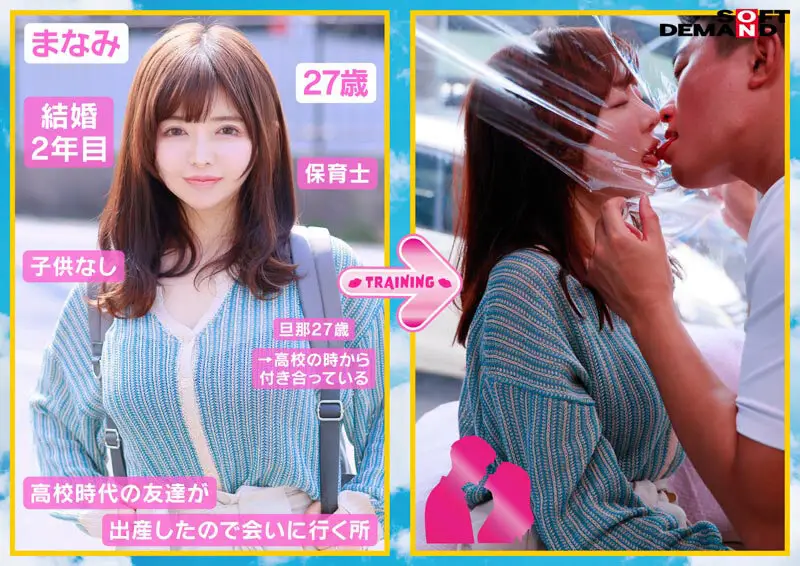 マジックミラー号 「旦那様とキス。毎日していますか？」若妻対象に家庭内キス事情の世論調査を実施。ラップ一枚挟んだリアル接吻トレーニングで表情赤らせ火照りまくり！！ 高まるカラダの敏感度で秘唇も濡れ濡れそのまま生キス恍惚SEX！ No.2