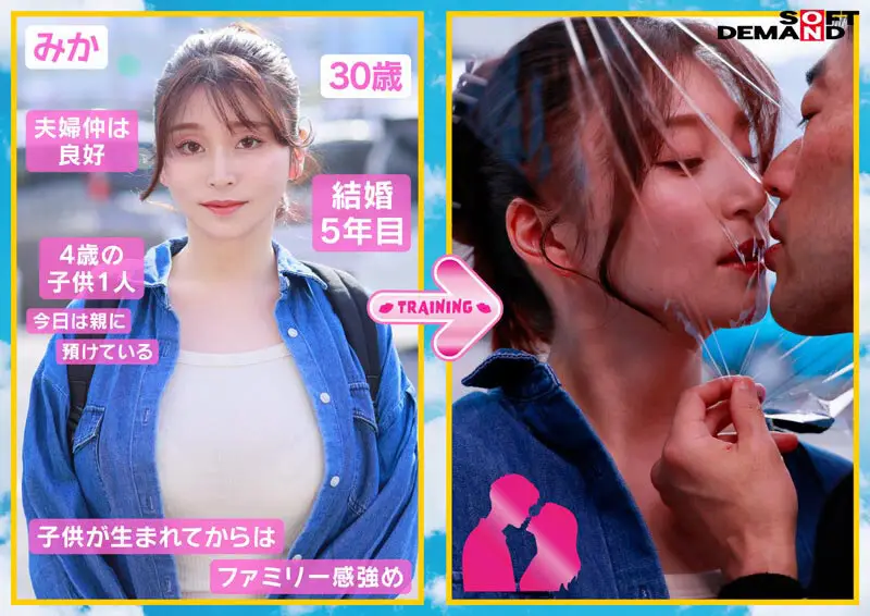 マジックミラー号 「旦那様とキス。毎日していますか？」若妻対象に家庭内キス事情の世論調査を実施。ラップ一枚挟んだリアル接吻トレーニングで表情赤らせ火照りまくり！！ 高まるカラダの敏感度で秘唇も濡れ濡れそのまま生キス恍惚SEX！ No.3