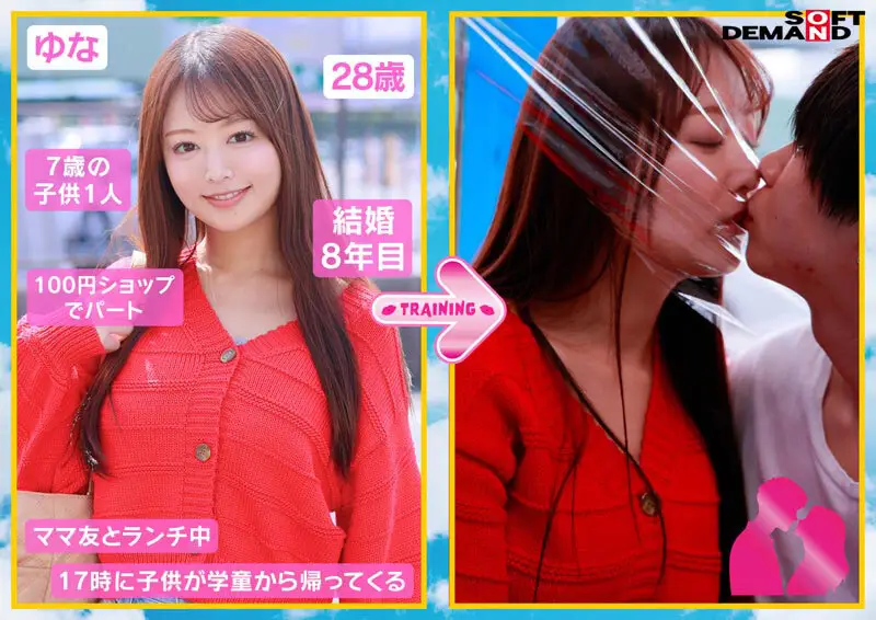 マジックミラー号 「旦那様とキス。毎日していますか？」若妻対象に家庭内キス事情の世論調査を実施。ラップ一枚挟んだリアル接吻トレーニングで表情赤らせ火照りまくり！！ 高まるカラダの敏感度で秘唇も濡れ濡れそのまま生キス恍惚SEX！ No.5