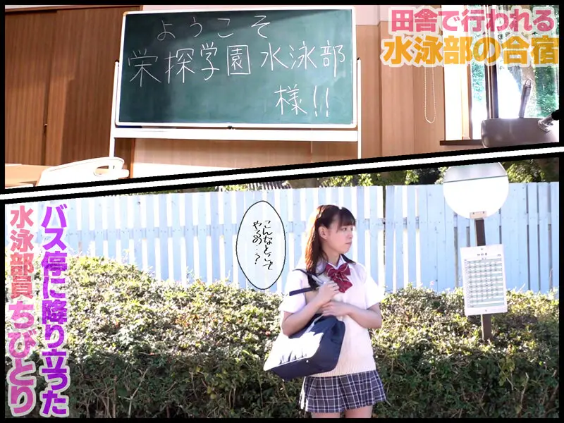 競泳水着で強化アナル開発合宿！ニューハーフ逆アナルセックス！ ちびとり No.2