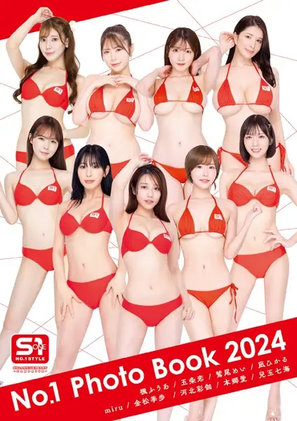 S1キャンペーン〜20th anniversary〜 No.1 Photo Book 2024【試し読み・感想・レビュー】