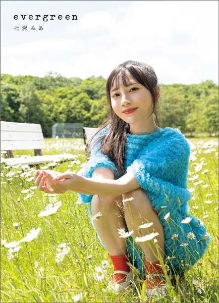 七沢みあ写真集 evergreen【試し読み・感想・レビュー】