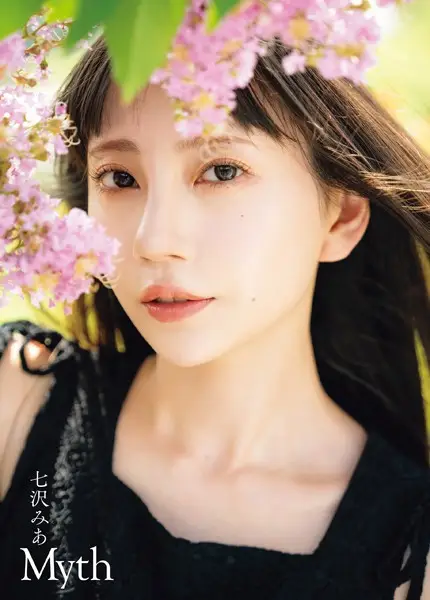 七沢みあ写真集 Myth【試し読み・感想・レビュー】