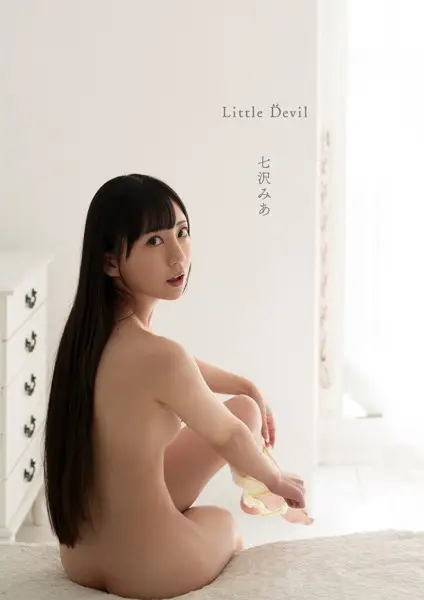 Little Devil 七沢みあ【試し読み・感想・レビュー】