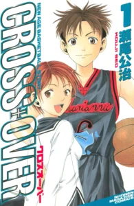 CROSS OVER 最新刊 表紙