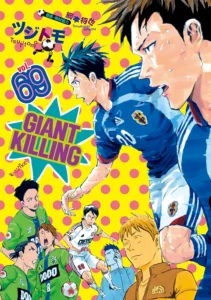 GIANT KILLING 最新刊 表紙