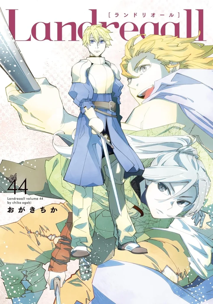 Landreaall 最新刊 表紙