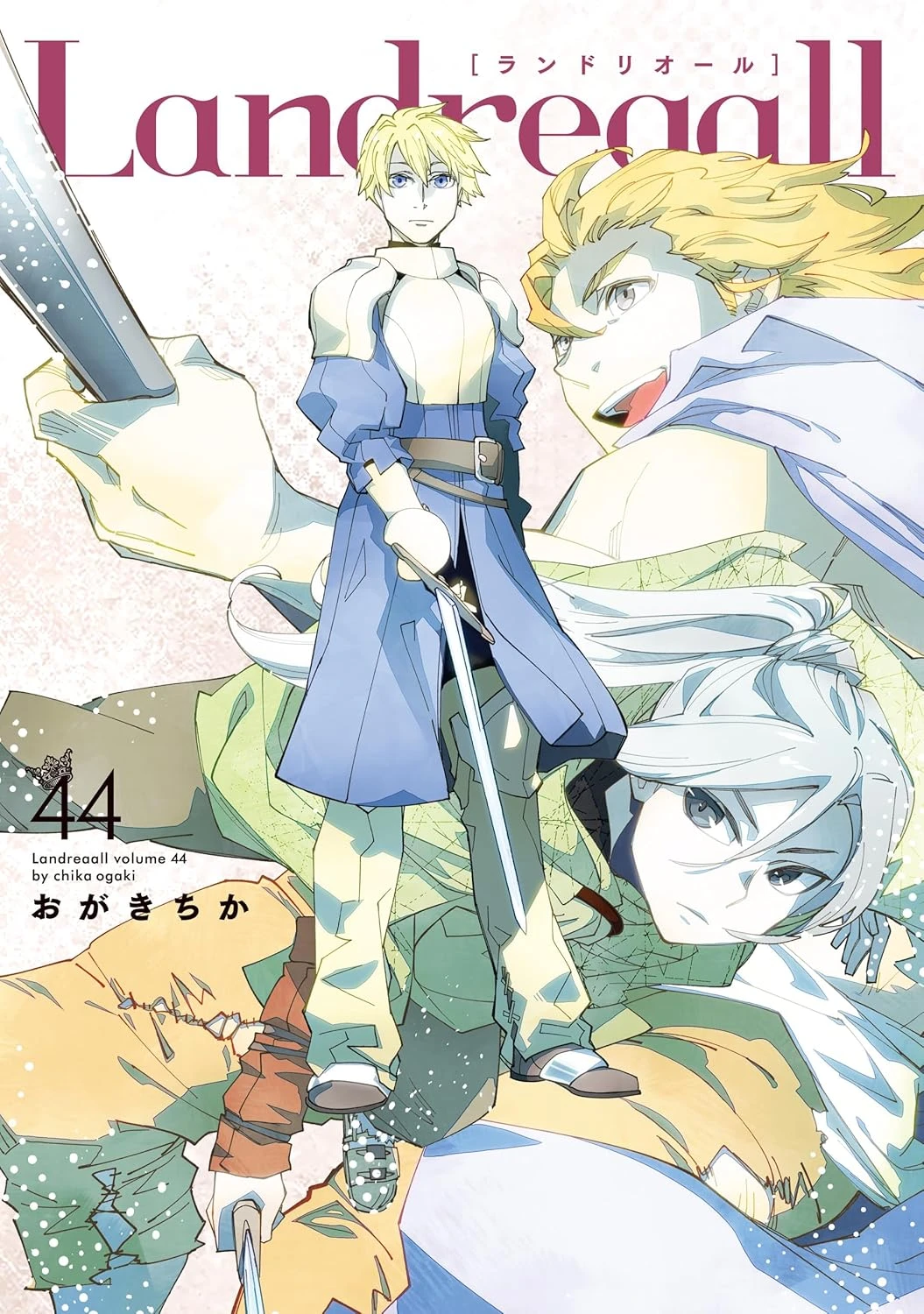 Landreaall 最新刊 表紙