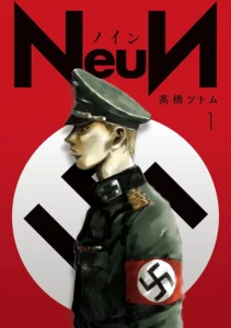 NeuN 最新刊 表紙