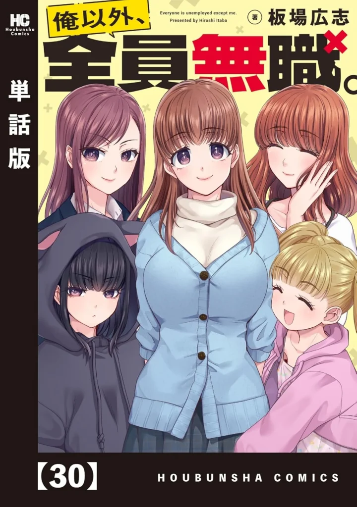 おれは美少女VTuber 最新刊 表紙