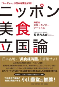 フーディーズ 最新刊 表紙