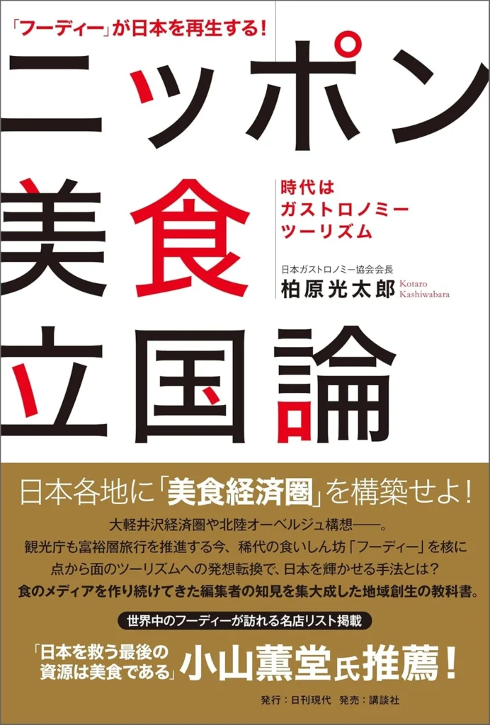 フーディーズ 最新刊 表紙