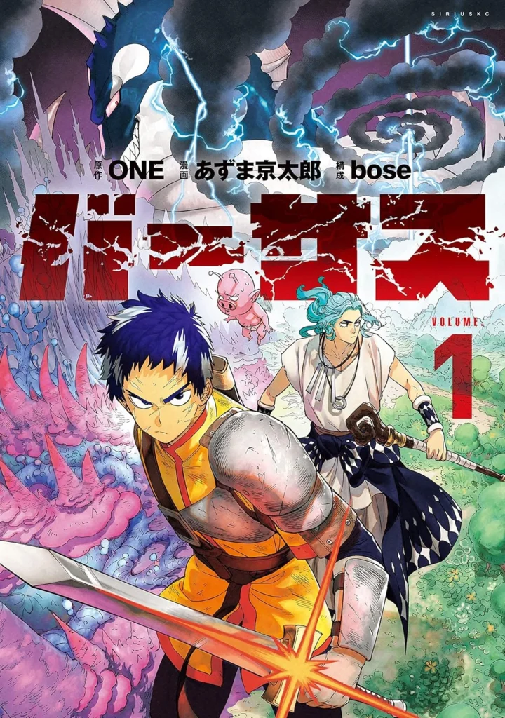 バーサス 最新刊 表紙