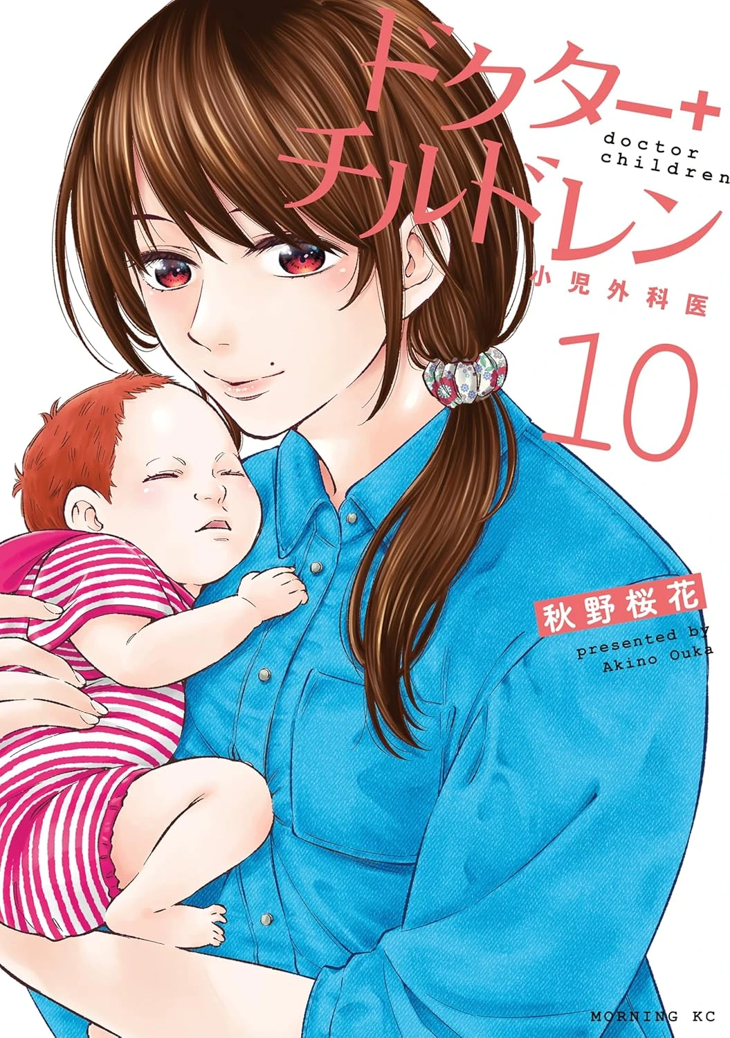 ドクターチルドレン～小児外科医～ 最新刊 表紙