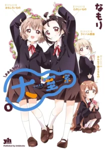 大室家 最新刊 表紙