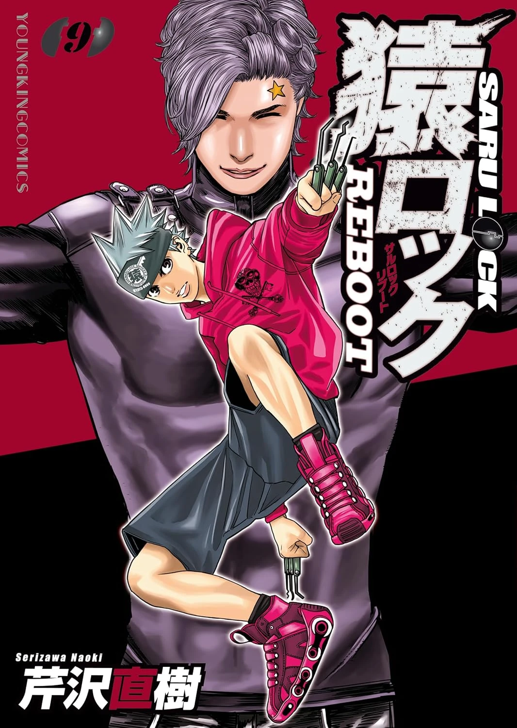 猿ロック 最新刊 表紙