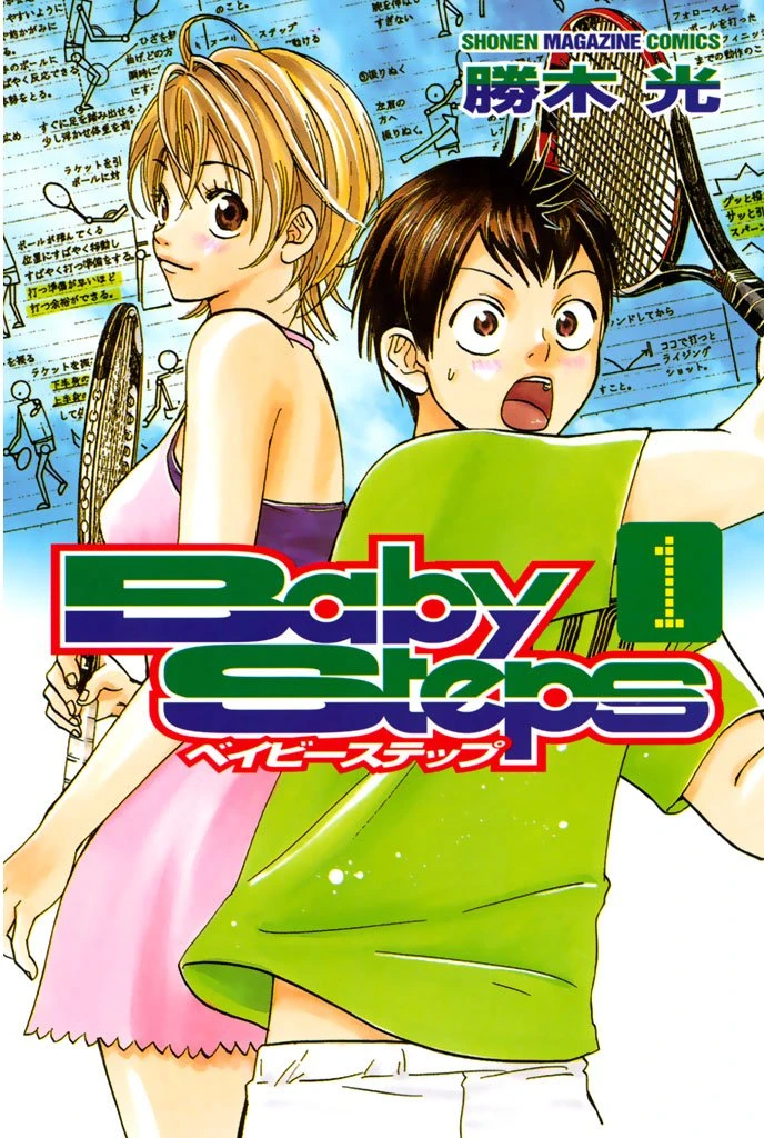 ベイビーステップ 最新刊 表紙