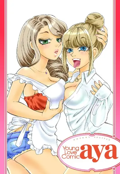 桃もみもみ。 〜ぽこちゃんの場合〜（単話）【試し読み・感想・レビュー】