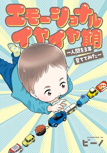 女子高生の無駄づかい（15）