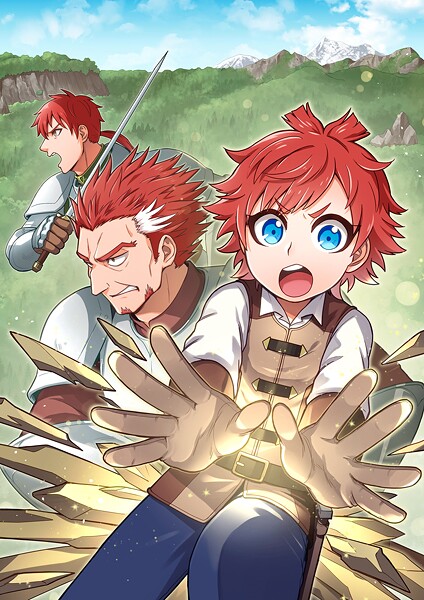 裏稼業転生〜元極道が家族の為に領地発展させますが何か？〜@COMIC 第2巻