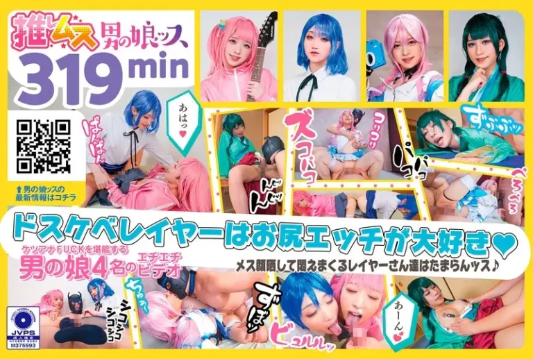 アナニー・メスイキ・オスイキ・顔射・アヘ顔・カマレズ・アナルセックス・ハメ撮り・同人・コスプレ・レイヤー・巨根・複数プレイ・偽娘・男の娘・男の娘ッス＋α23【無料サンプル動画・レビュー】