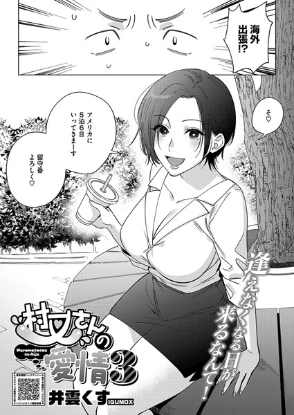 村又さんの愛情 3【試し読み・感想・レビュー】