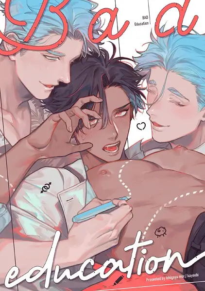 Bad education【タイプ・エイド番外編】【試し読み・感想・レビュー】