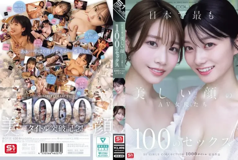 日本で最も美しい顔のAV女優たち100のセックス S1 GIRLS COLLECTION 1000タイトル記念作品【無料サンプル動画・レビュー】